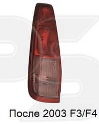 Ліхтар Задній Задній Лівий Nissan X-Trail 2001-2007, 26555EQ00B
