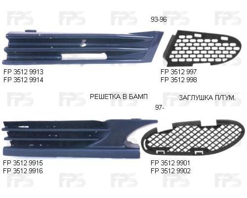 Решітка Пластикова Передня Права Mercedes-Benz C-Class 1993-2000, 202 880 405, A 202 880 405