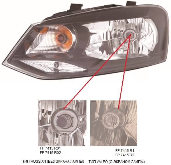 Фара Передня Передня Права Volkswagen Polo 2009-2015, 6R1941016B, 6R1941016C, 6R1941016E