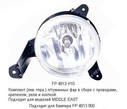 Фара Протитуманна Передня Права Mitsubishi L200 2005-2015, 1209177