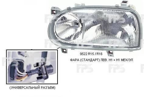 Фара Передня Передня Ліва Volkswagen Golf 1991-1997, 1H6941017AC, 1H6941017AF, 1H6941017B, 1H6941017L